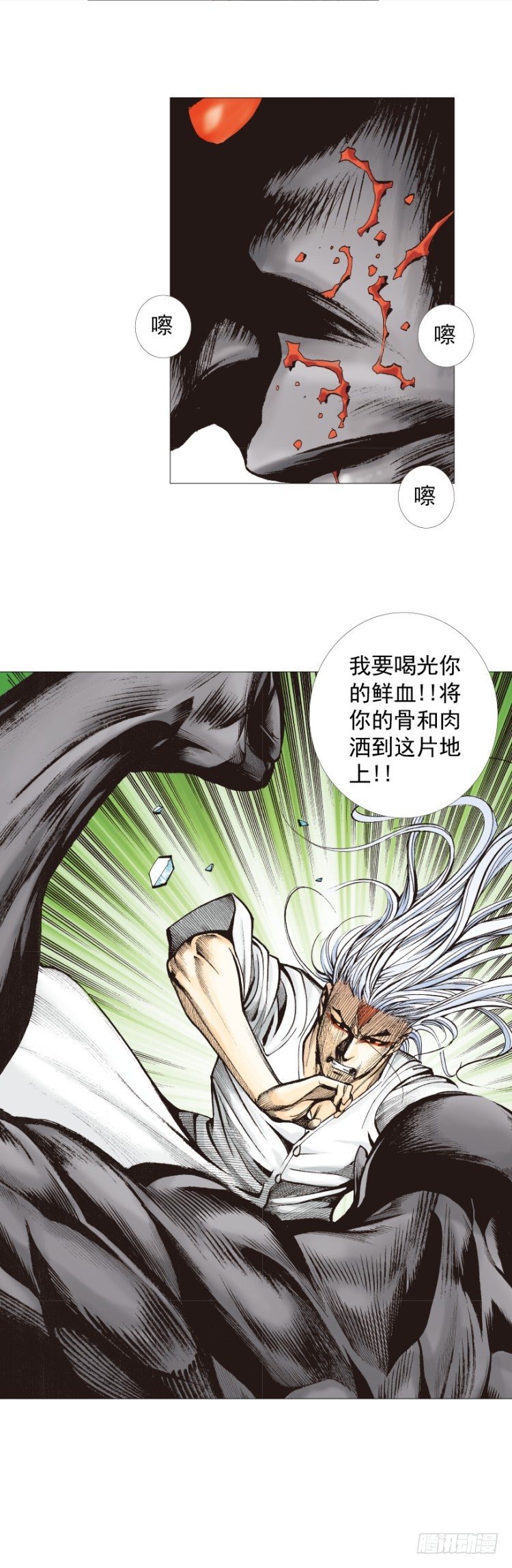 《杀道行者》漫画最新章节第295话：黑帝之怒（上）免费下拉式在线观看章节第【8】张图片