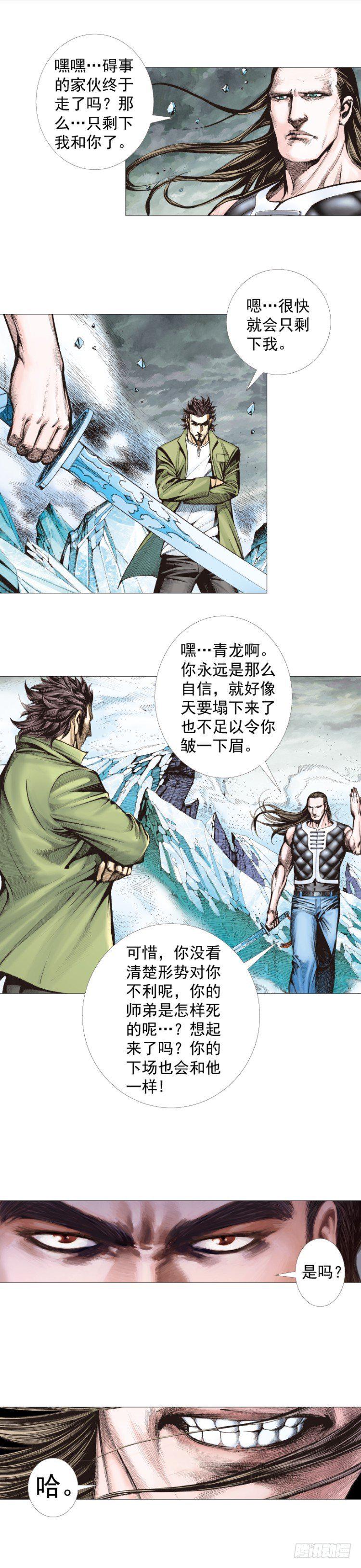 《杀道行者》漫画最新章节第295话：黑帝之怒（下）免费下拉式在线观看章节第【13】张图片