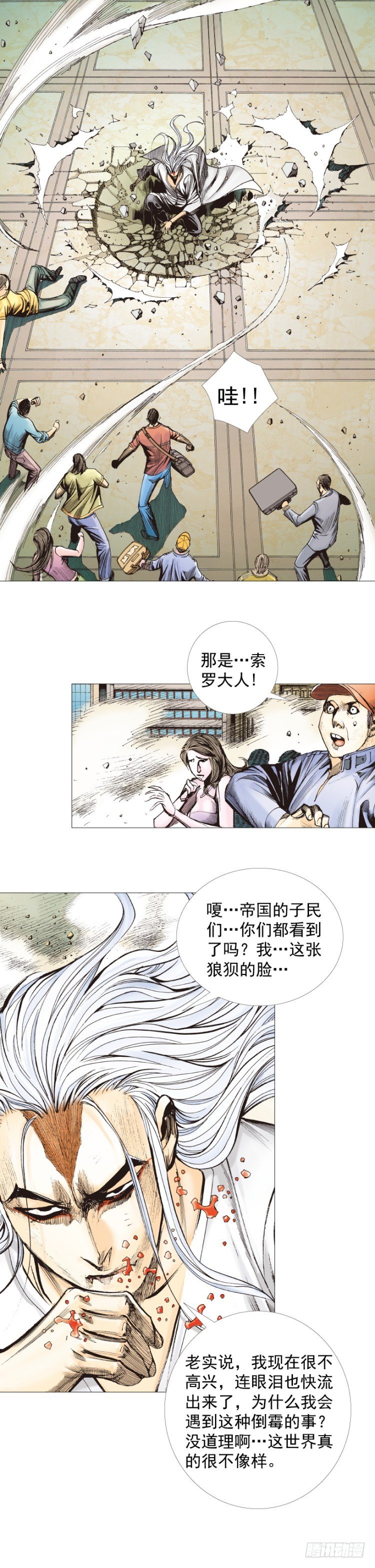 《杀道行者》漫画最新章节第295话：黑帝之怒（下）免费下拉式在线观看章节第【17】张图片