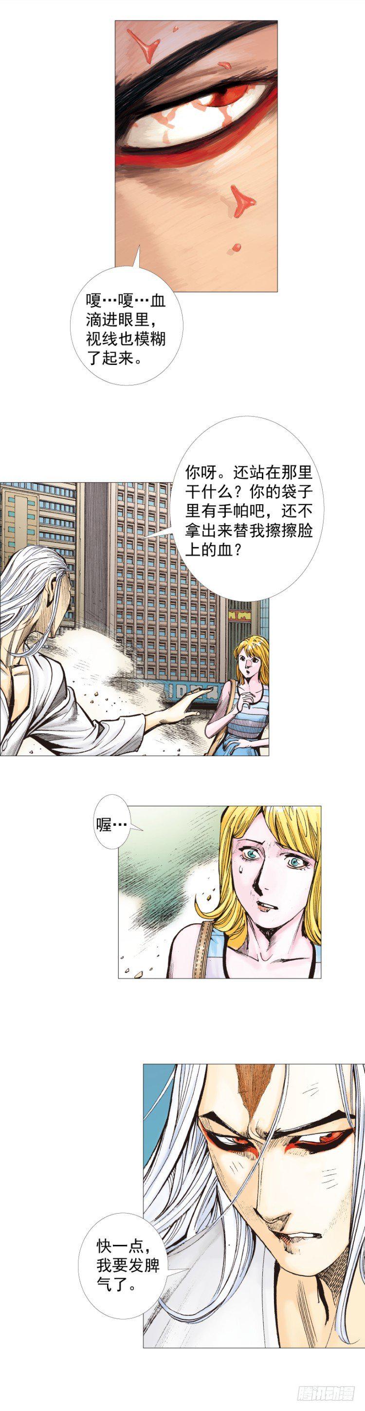 《杀道行者》漫画最新章节第295话：黑帝之怒（下）免费下拉式在线观看章节第【18】张图片