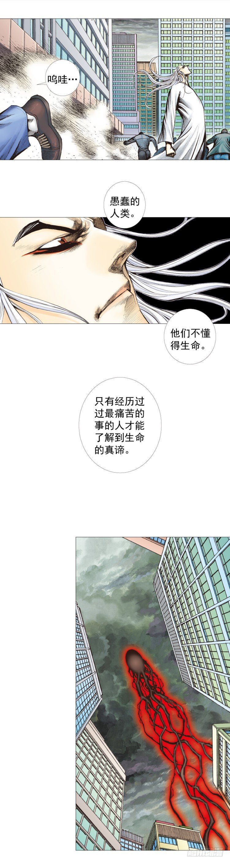 《杀道行者》漫画最新章节第295话：黑帝之怒（下）免费下拉式在线观看章节第【24】张图片