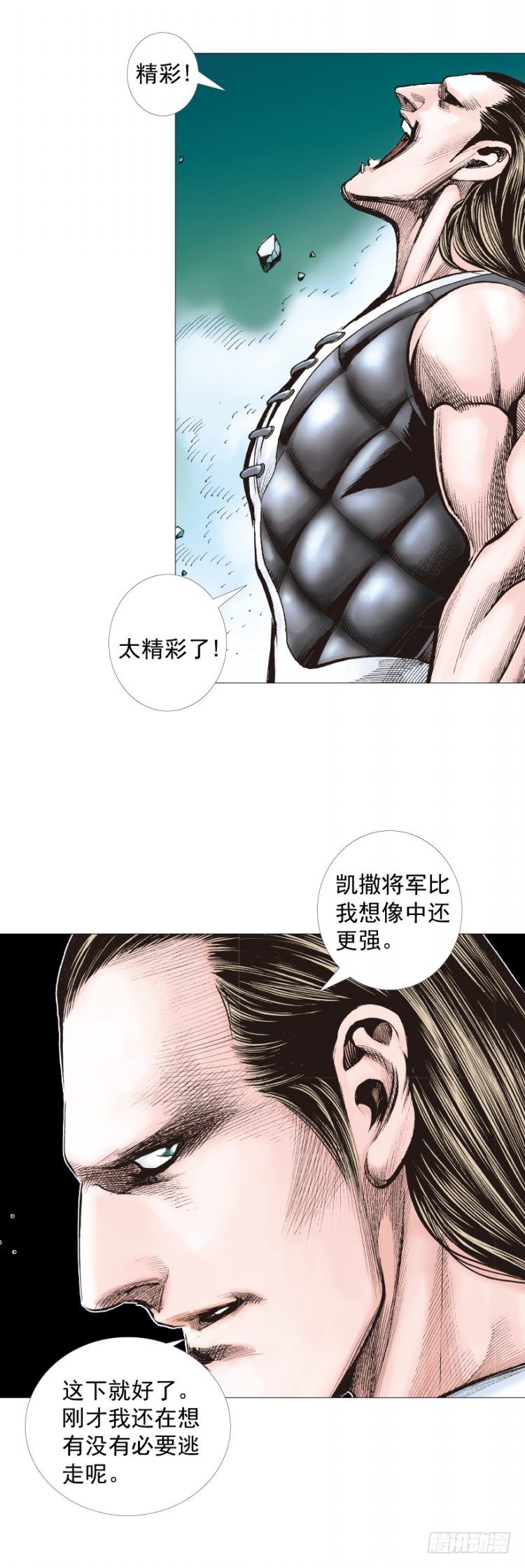 《杀道行者》漫画最新章节第295话：黑帝之怒（下）免费下拉式在线观看章节第【7】张图片