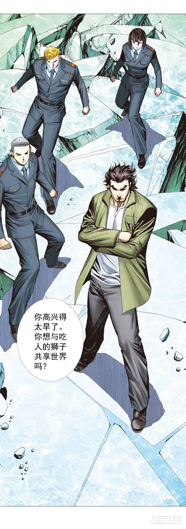 《杀道行者》漫画最新章节第295话：黑帝之怒（下）免费下拉式在线观看章节第【8】张图片