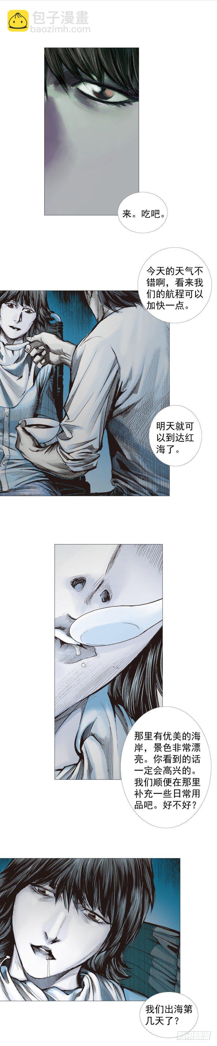 《杀道行者》漫画最新章节第296话：废墟中的恶斗（上）免费下拉式在线观看章节第【15】张图片