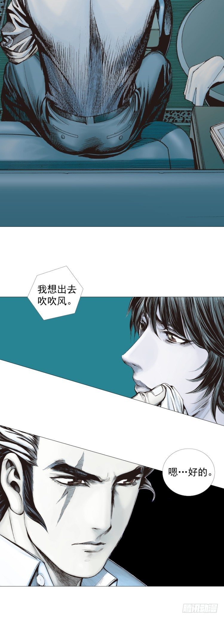 《杀道行者》漫画最新章节第296话：废墟中的恶斗（上）免费下拉式在线观看章节第【17】张图片