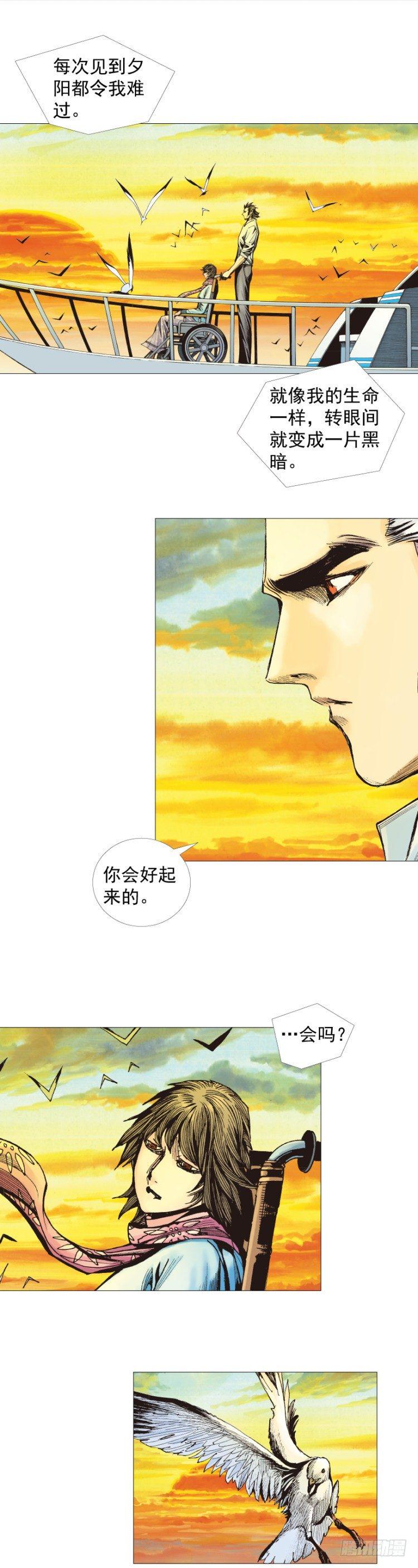 《杀道行者》漫画最新章节第296话：废墟中的恶斗（上）免费下拉式在线观看章节第【19】张图片