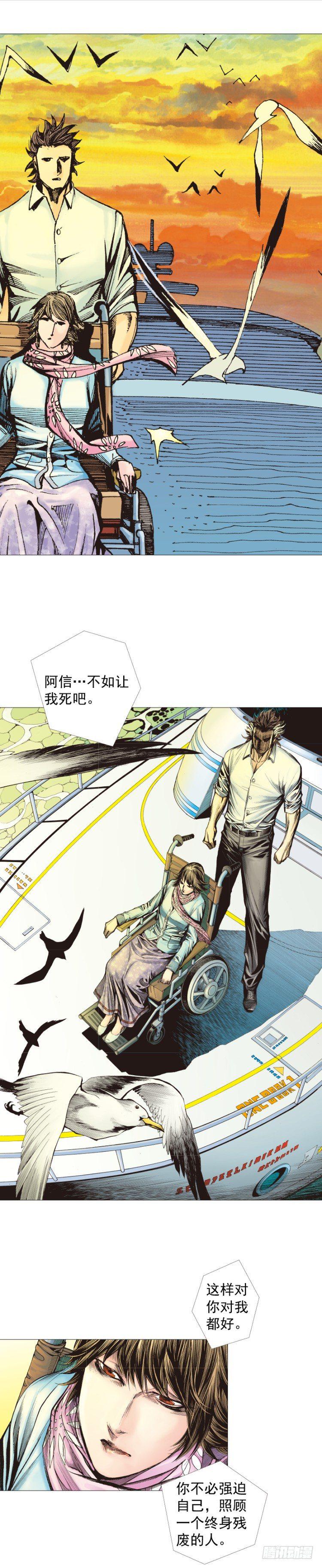 《杀道行者》漫画最新章节第296话：废墟中的恶斗（上）免费下拉式在线观看章节第【21】张图片