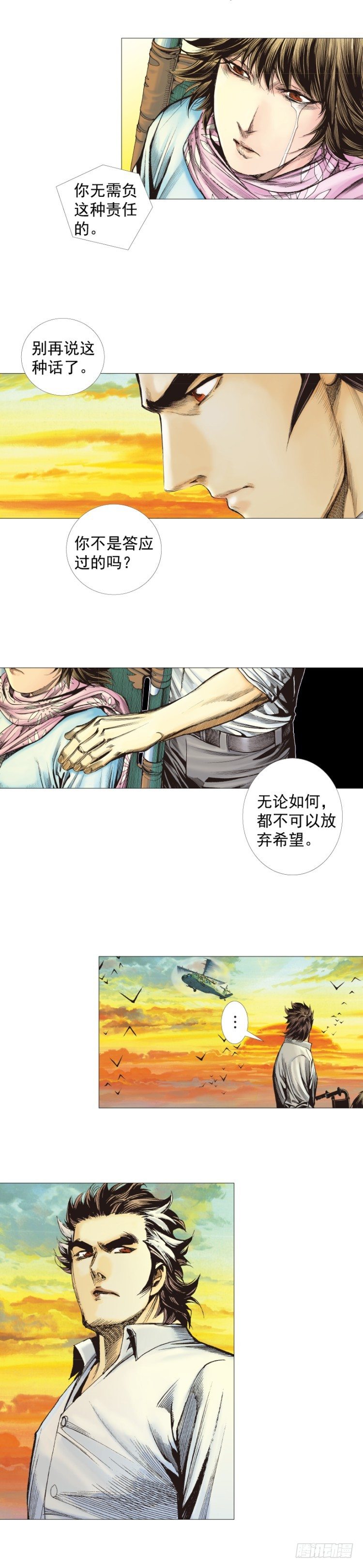 《杀道行者》漫画最新章节第296话：废墟中的恶斗（上）免费下拉式在线观看章节第【22】张图片