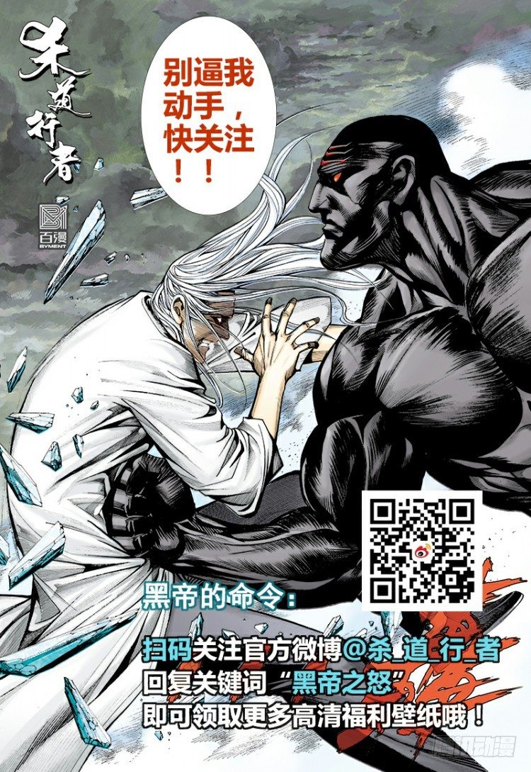 《杀道行者》漫画最新章节第296话：废墟中的恶斗（上）免费下拉式在线观看章节第【24】张图片