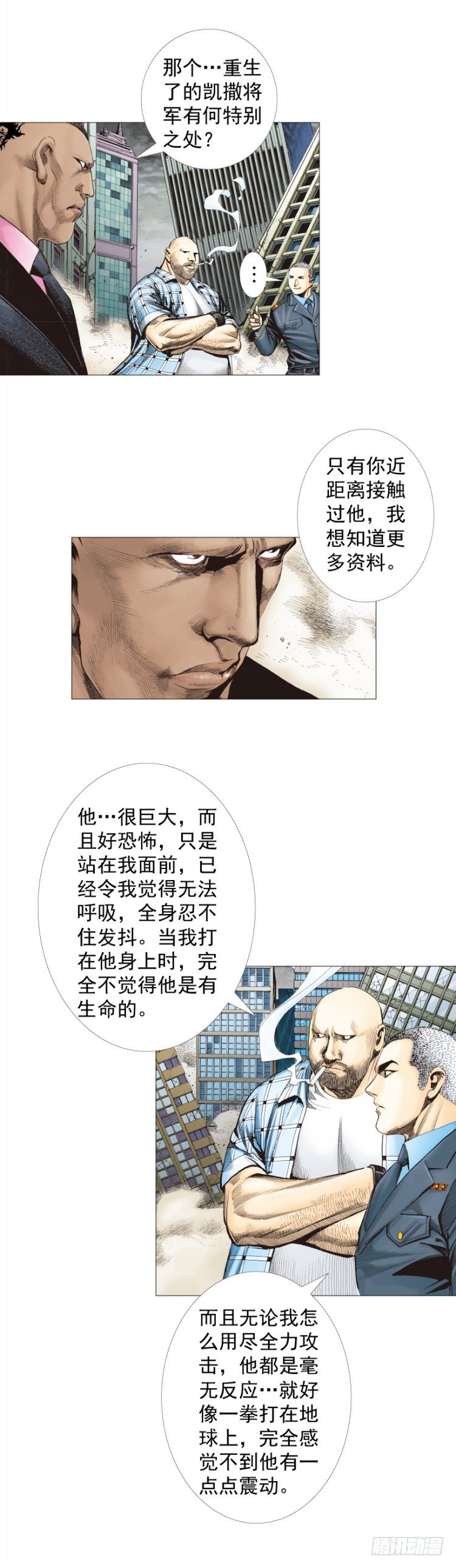 《杀道行者》漫画最新章节第296话：废墟中的恶斗（上）免费下拉式在线观看章节第【6】张图片