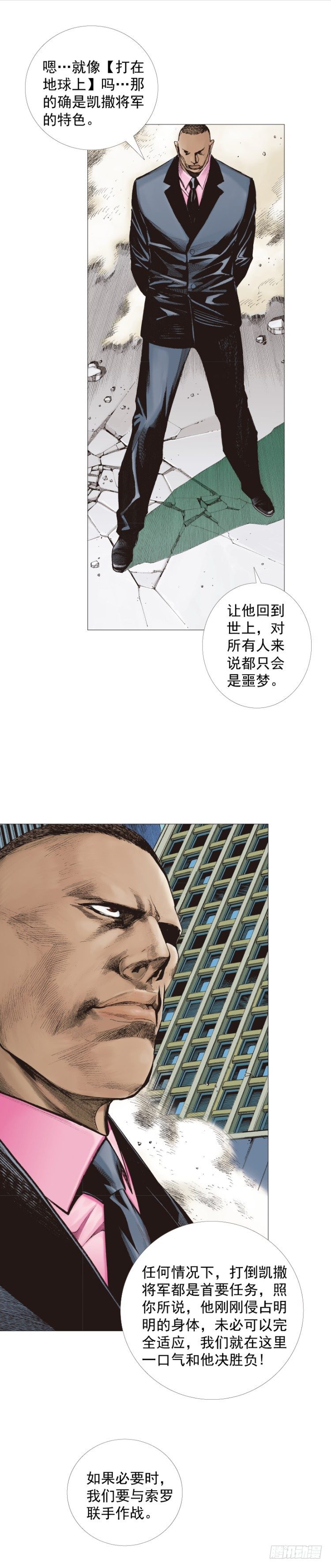 《杀道行者》漫画最新章节第296话：废墟中的恶斗（上）免费下拉式在线观看章节第【7】张图片