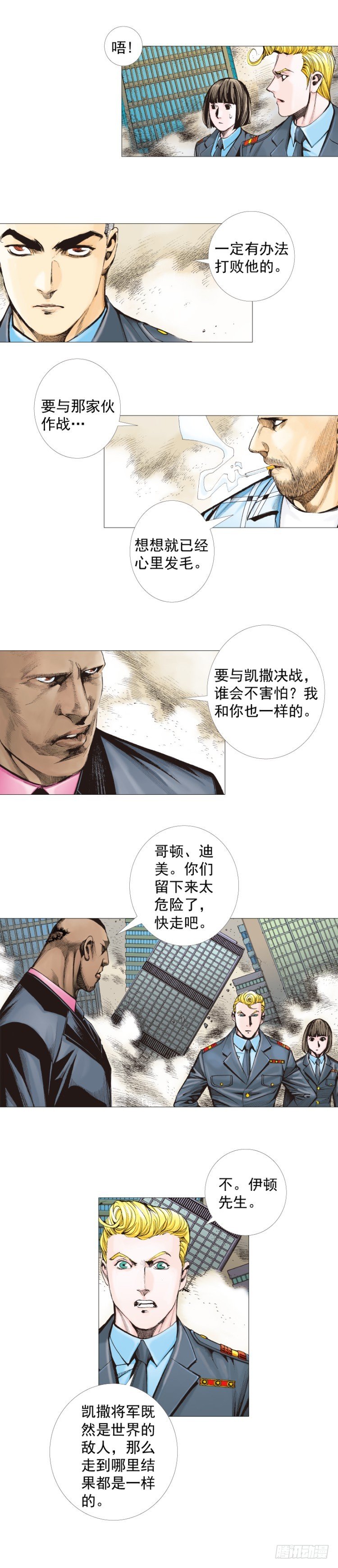 《杀道行者》漫画最新章节第296话：废墟中的恶斗（上）免费下拉式在线观看章节第【8】张图片