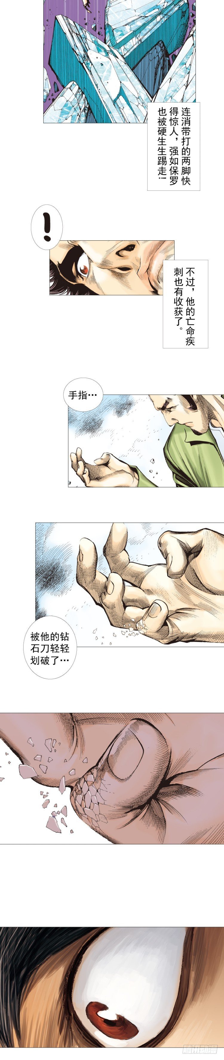 《杀道行者》漫画最新章节第296话：废墟中的恶斗（下）免费下拉式在线观看章节第【10】张图片