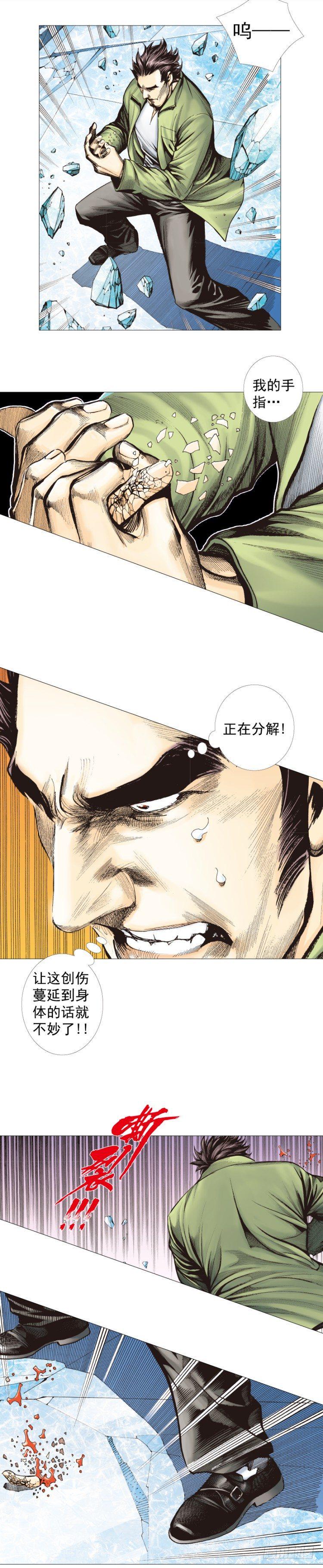 《杀道行者》漫画最新章节第296话：废墟中的恶斗（下）免费下拉式在线观看章节第【11】张图片