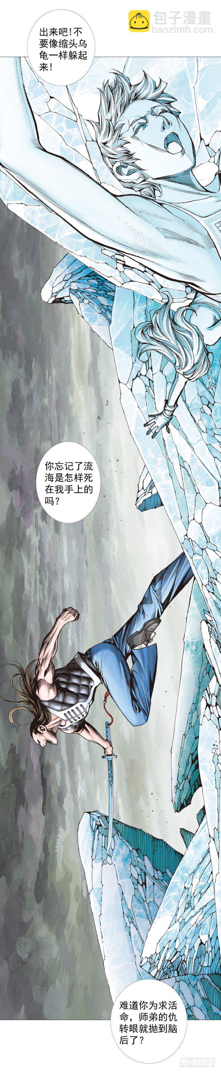 《杀道行者》漫画最新章节第296话：废墟中的恶斗（下）免费下拉式在线观看章节第【18】张图片