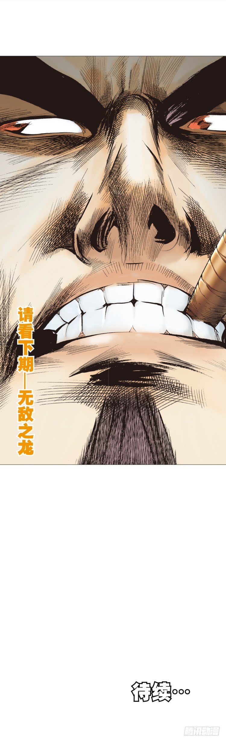 《杀道行者》漫画最新章节第296话：废墟中的恶斗（下）免费下拉式在线观看章节第【26】张图片