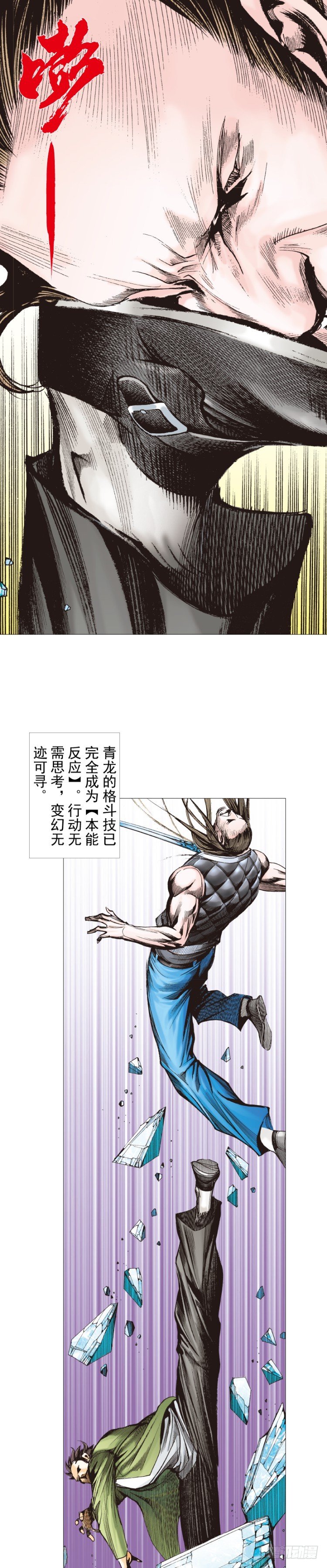 《杀道行者》漫画最新章节第296话：废墟中的恶斗（下）免费下拉式在线观看章节第【9】张图片