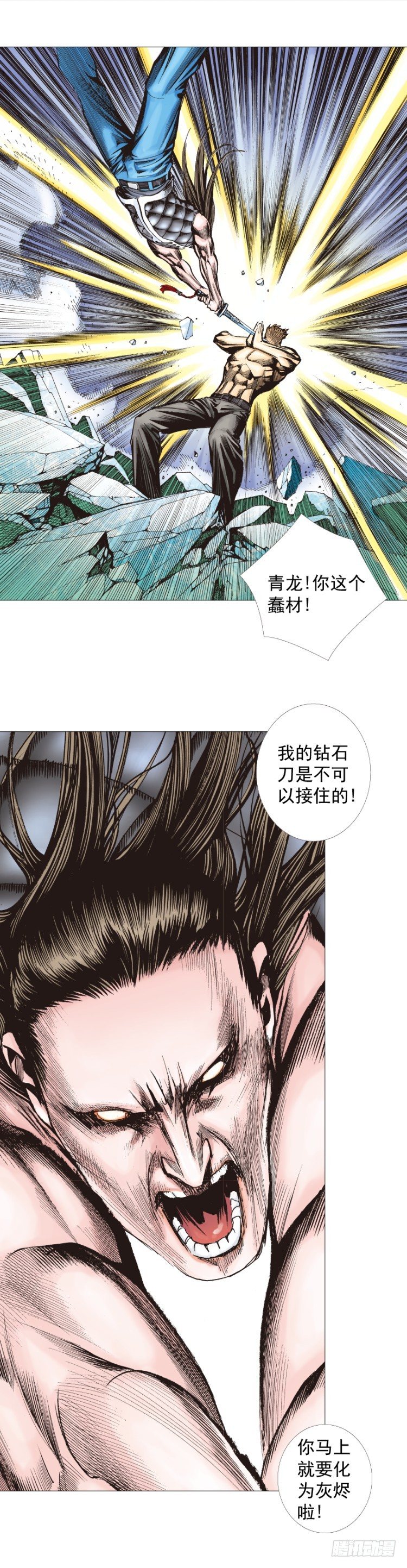 《杀道行者》漫画最新章节第297话：无敌之龙（上）免费下拉式在线观看章节第【14】张图片