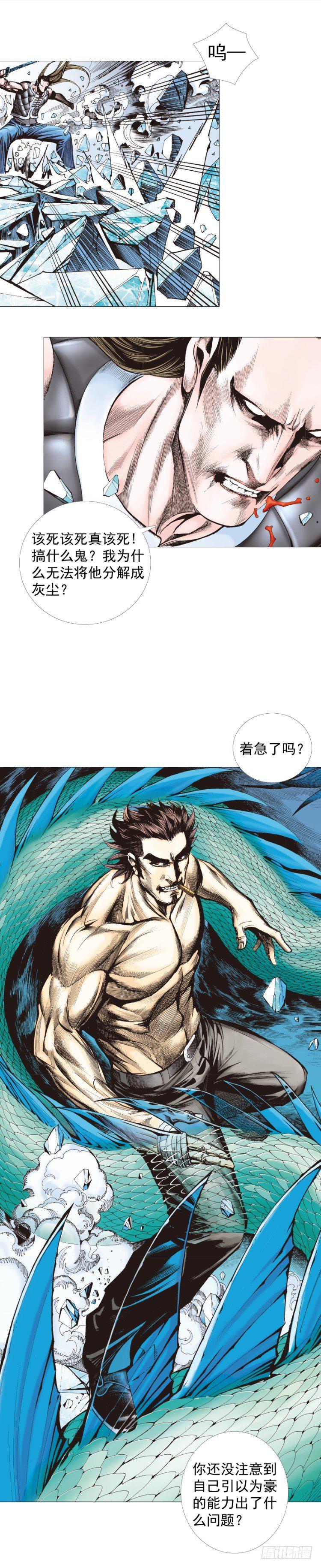 《杀道行者》漫画最新章节第297话：无敌之龙（上）免费下拉式在线观看章节第【17】张图片