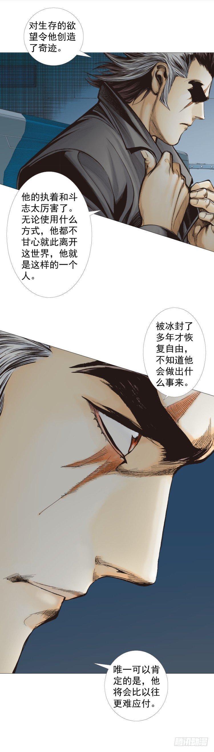 《杀道行者》漫画最新章节第297话：无敌之龙（下）免费下拉式在线观看章节第【15】张图片