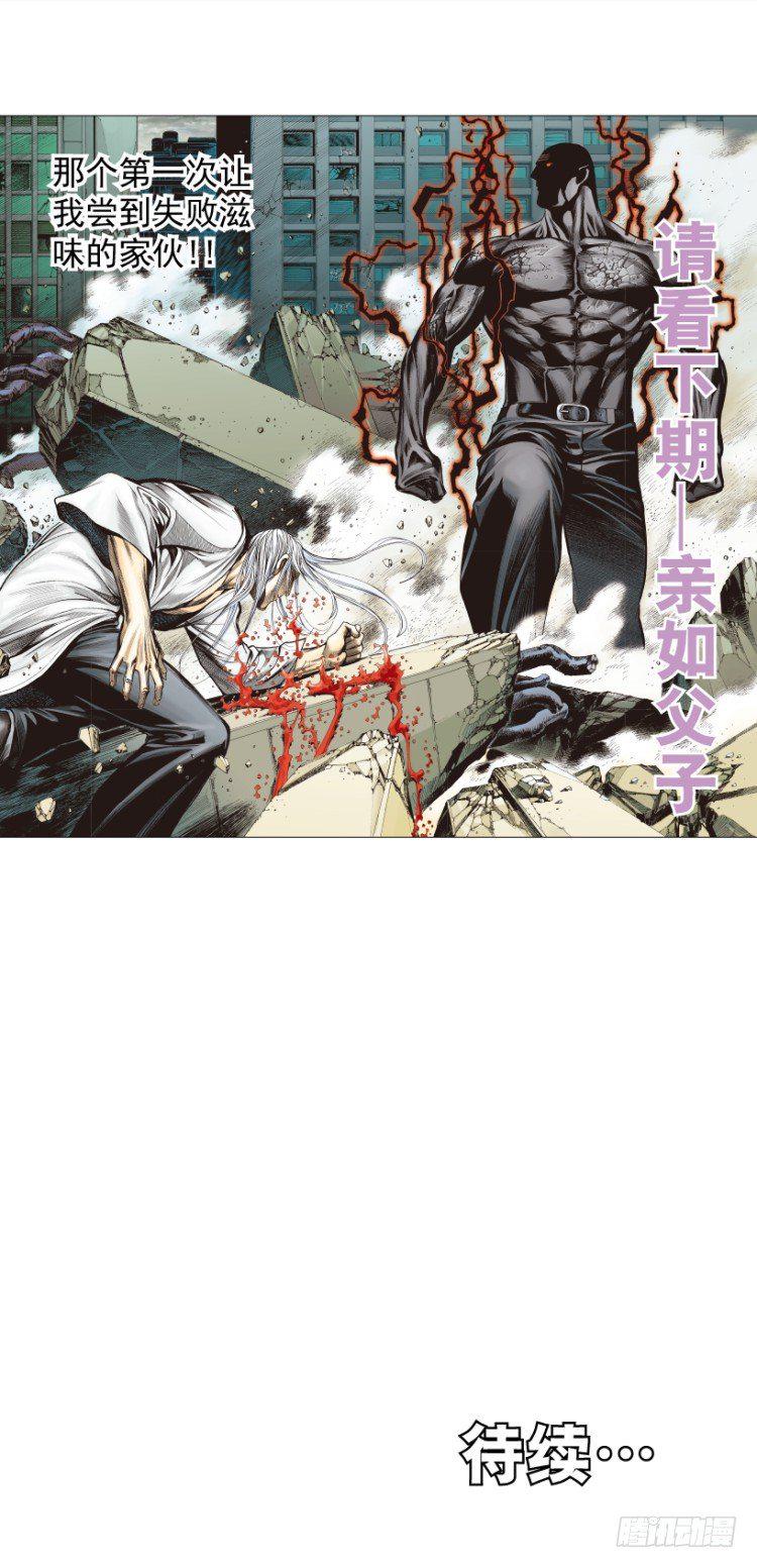 《杀道行者》漫画最新章节第297话：无敌之龙（下）免费下拉式在线观看章节第【20】张图片