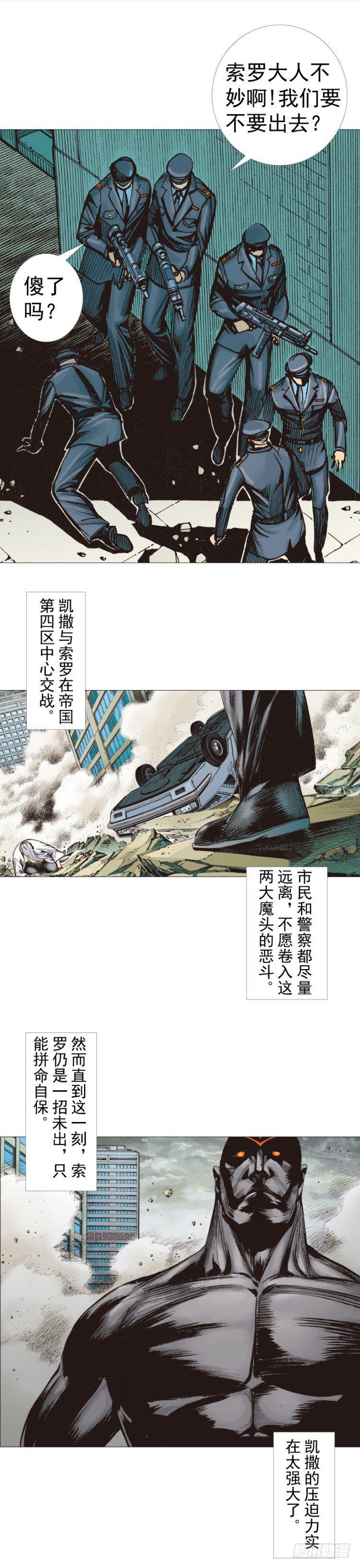 《杀道行者》漫画最新章节第298话：亲如父子（上）免费下拉式在线观看章节第【11】张图片