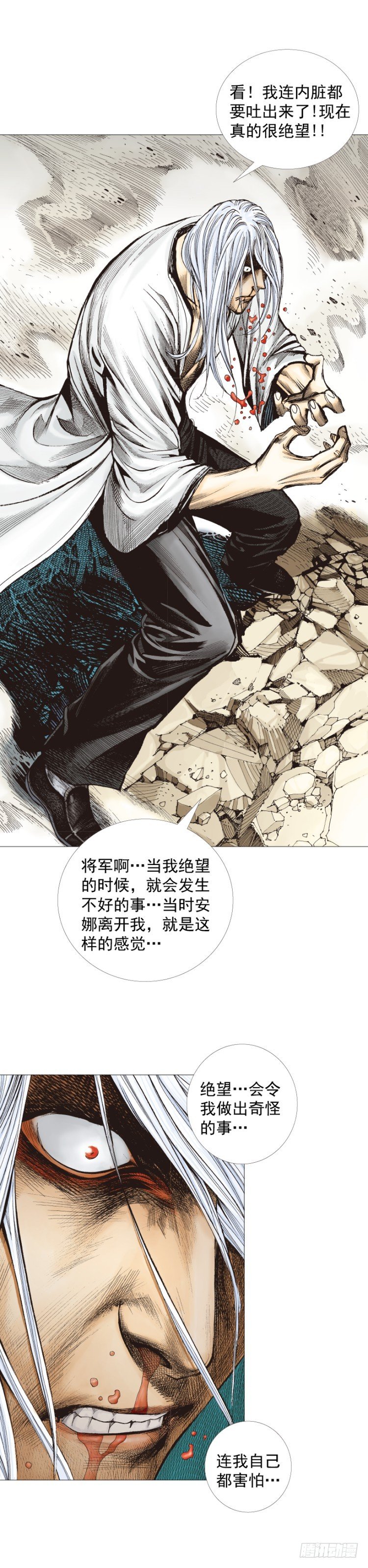 《杀道行者》漫画最新章节第298话：亲如父子（上）免费下拉式在线观看章节第【14】张图片