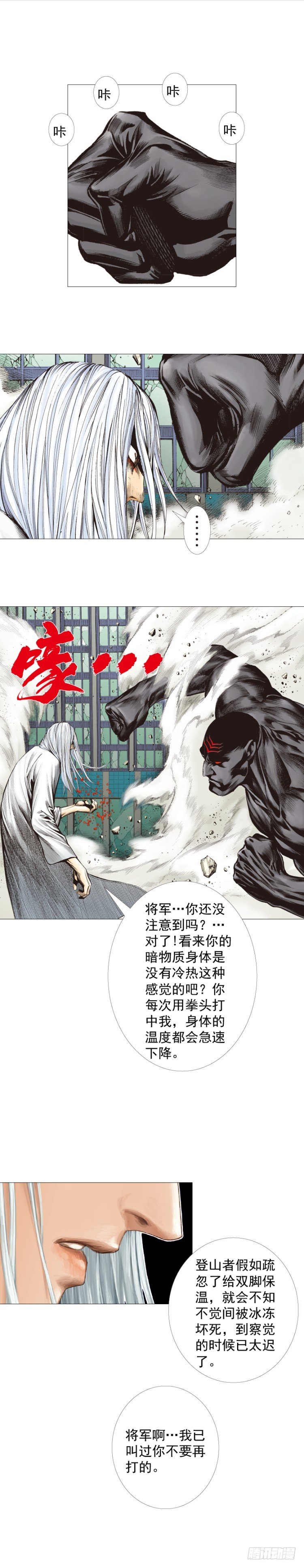 《杀道行者》漫画最新章节第298话：亲如父子（上）免费下拉式在线观看章节第【17】张图片