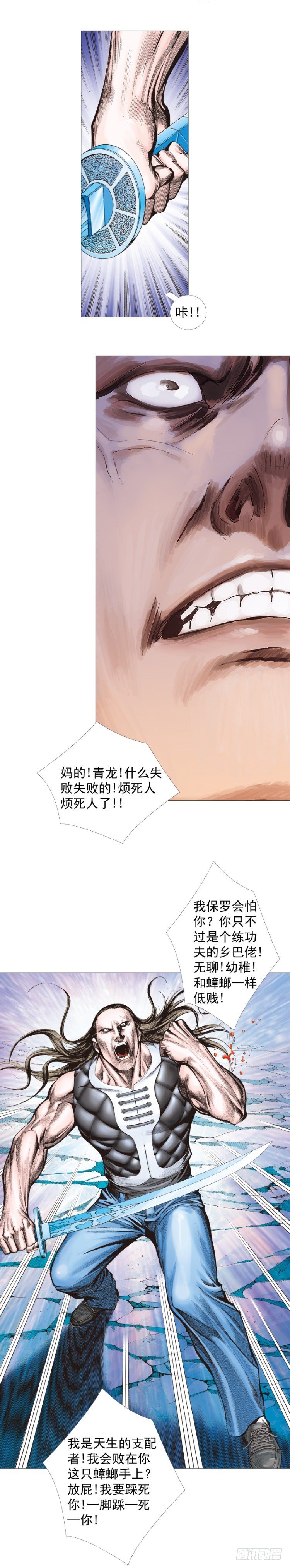 《杀道行者》漫画最新章节第298话：亲如父子（下）免费下拉式在线观看章节第【12】张图片