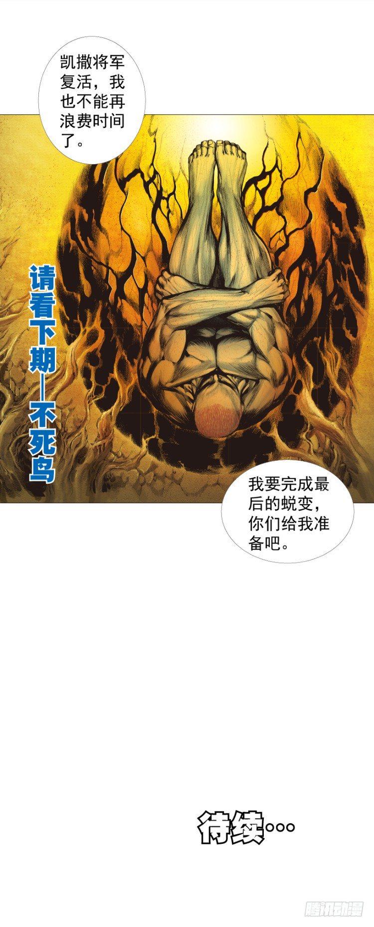 《杀道行者》漫画最新章节第298话：亲如父子（下）免费下拉式在线观看章节第【19】张图片