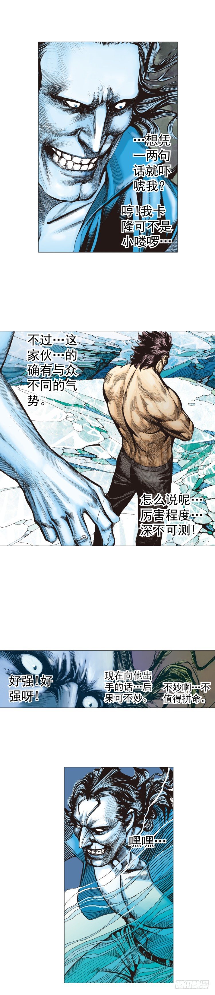 《杀道行者》漫画最新章节第298话：亲如父子（下）免费下拉式在线观看章节第【9】张图片