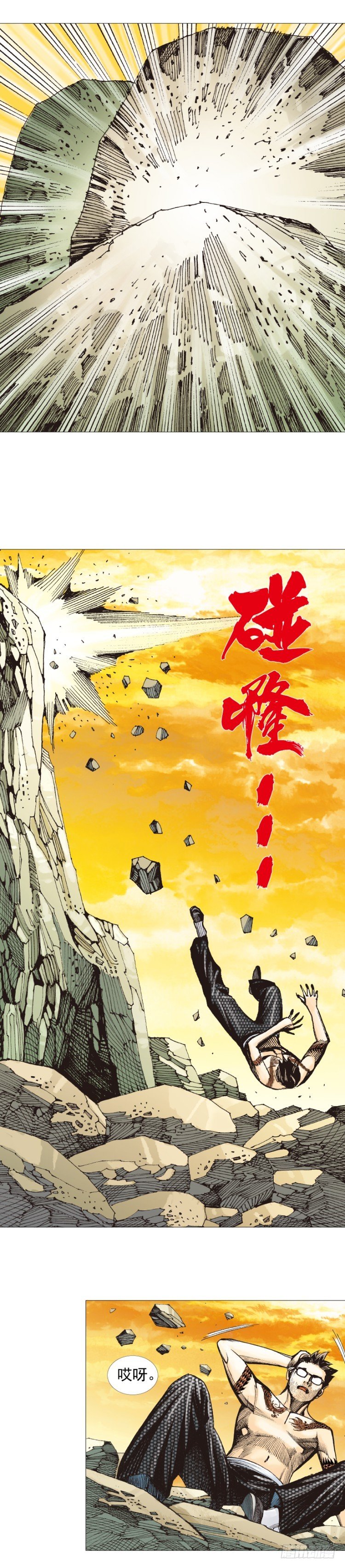 《杀道行者》漫画最新章节第299话：不死鸟（上）免费下拉式在线观看章节第【13】张图片