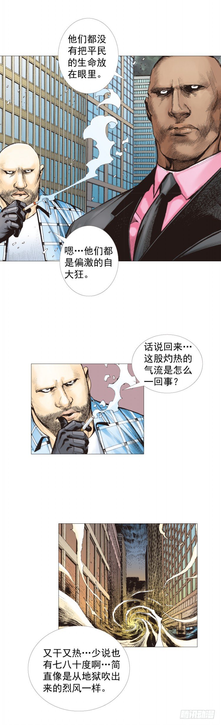 《杀道行者》漫画最新章节第299话：不死鸟（上）免费下拉式在线观看章节第【17】张图片