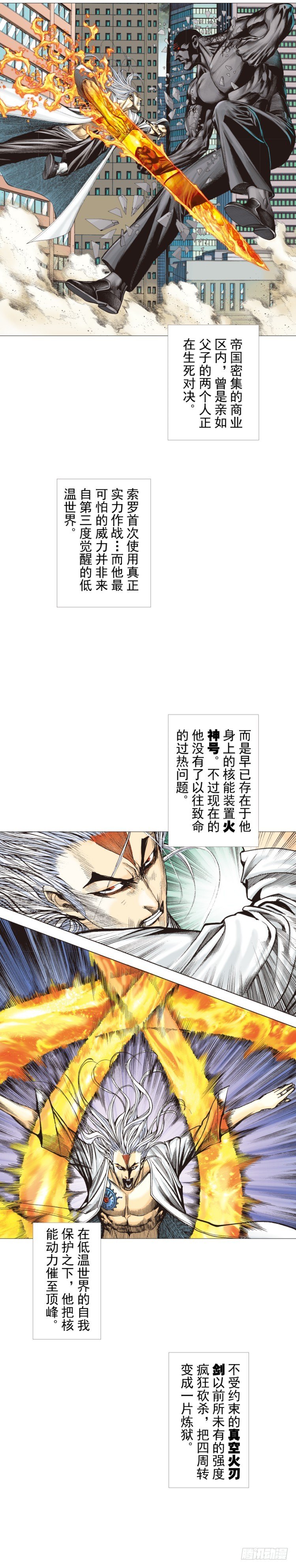 《杀道行者》漫画最新章节第299话：不死鸟（上）免费下拉式在线观看章节第【19】张图片