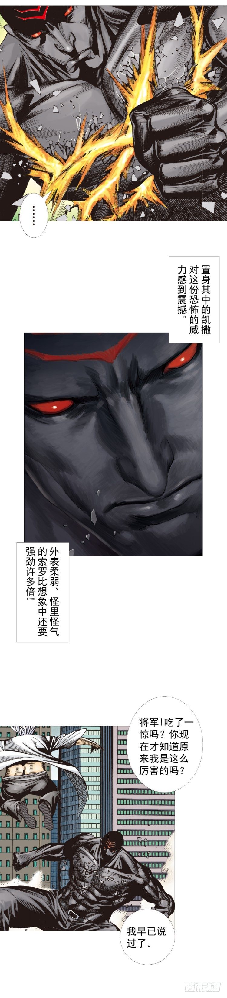 《杀道行者》漫画最新章节第299话：不死鸟（上）免费下拉式在线观看章节第【20】张图片