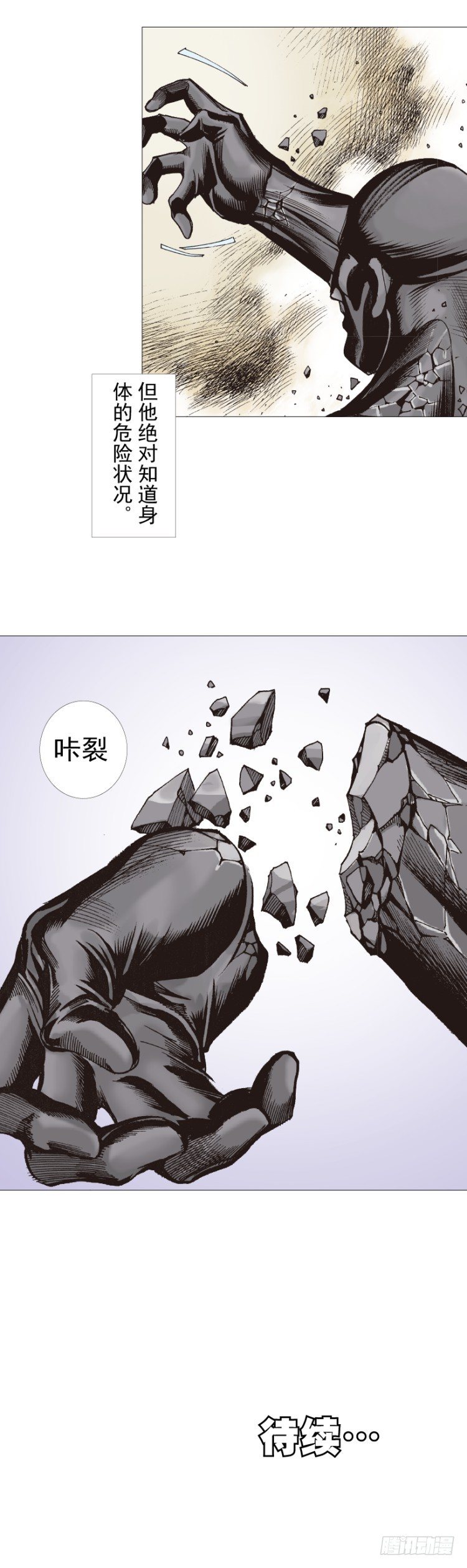 《杀道行者》漫画最新章节第299话：不死鸟（上）免费下拉式在线观看章节第【24】张图片