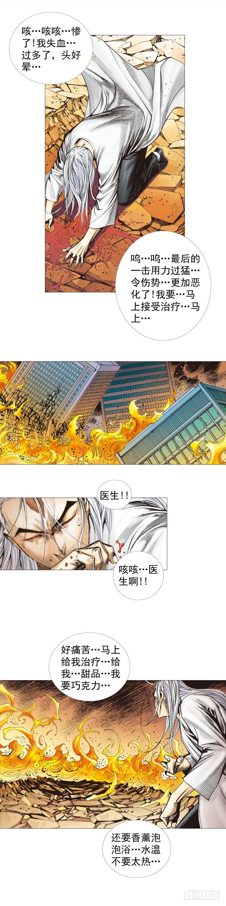 《杀道行者》漫画最新章节第299话：不死鸟（下）免费下拉式在线观看章节第【14】张图片