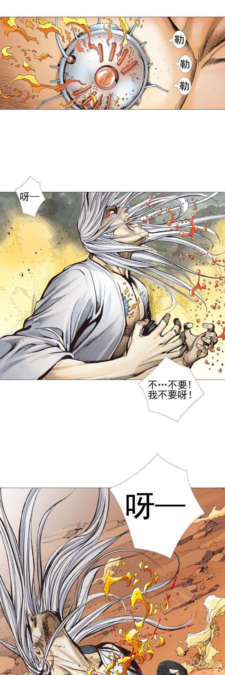 《杀道行者》漫画最新章节第300话：背叛者之死（上）免费下拉式在线观看章节第【13】张图片