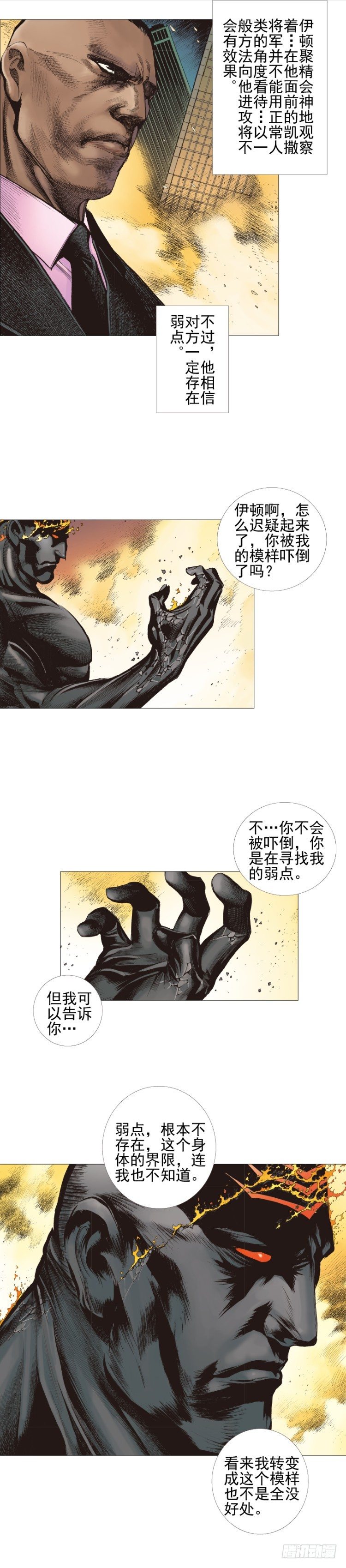 《杀道行者》漫画最新章节第300话：背叛者之死（上）免费下拉式在线观看章节第【20】张图片