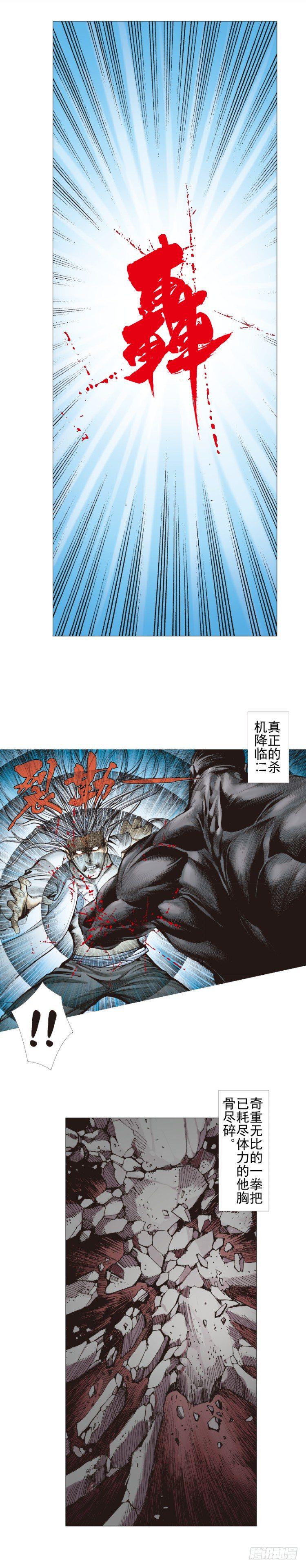 《杀道行者》漫画最新章节第300话：背叛者之死（上）免费下拉式在线观看章节第【5】张图片