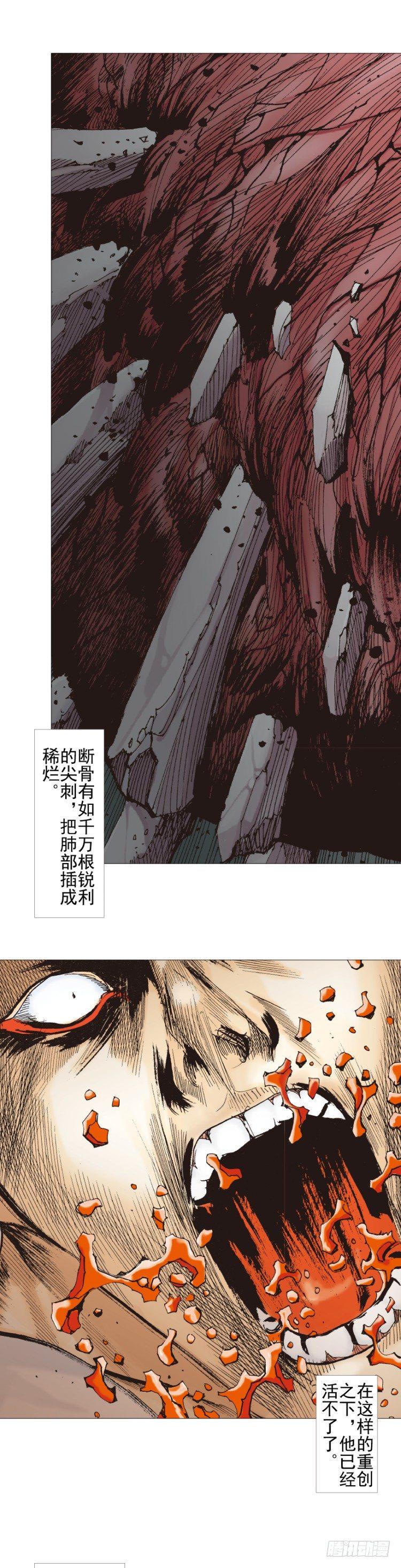 《杀道行者》漫画最新章节第300话：背叛者之死（上）免费下拉式在线观看章节第【6】张图片