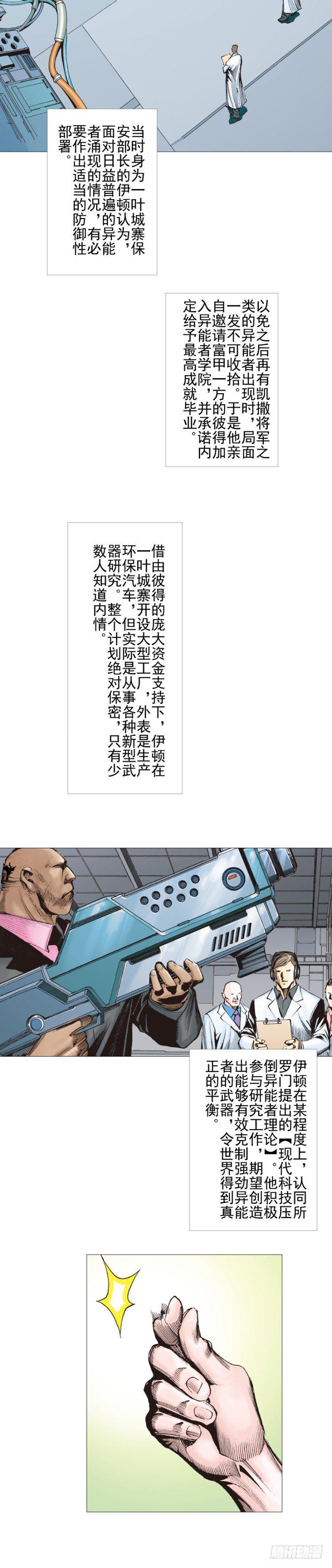 《杀道行者》漫画最新章节第300话：背叛者之死（下）免费下拉式在线观看章节第【11】张图片