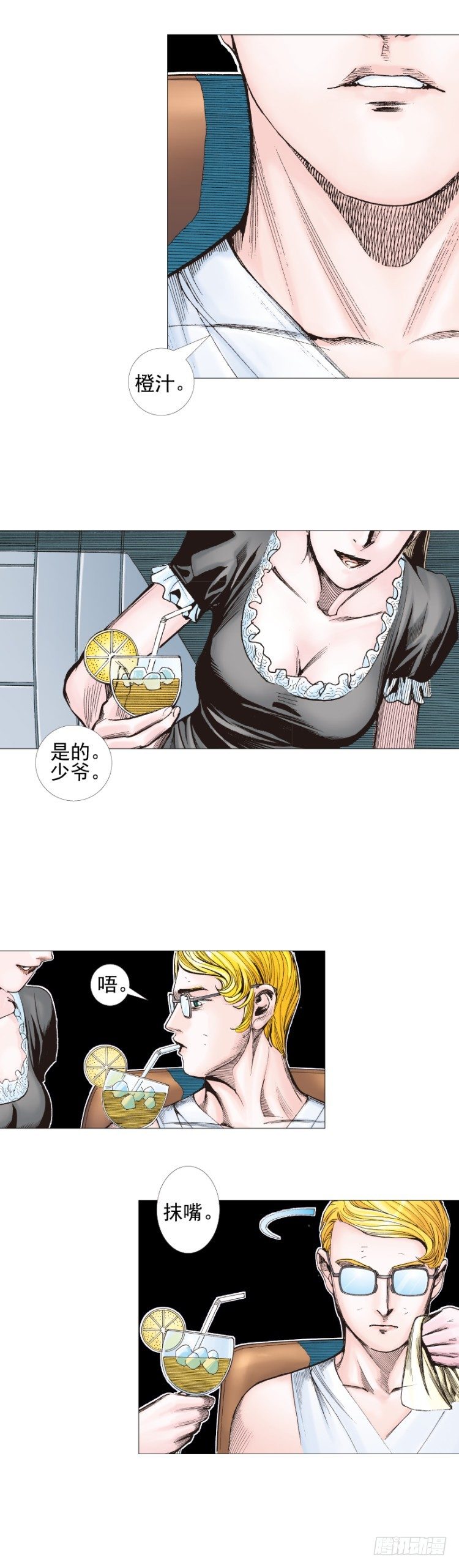 《杀道行者》漫画最新章节第300话：背叛者之死（下）免费下拉式在线观看章节第【12】张图片