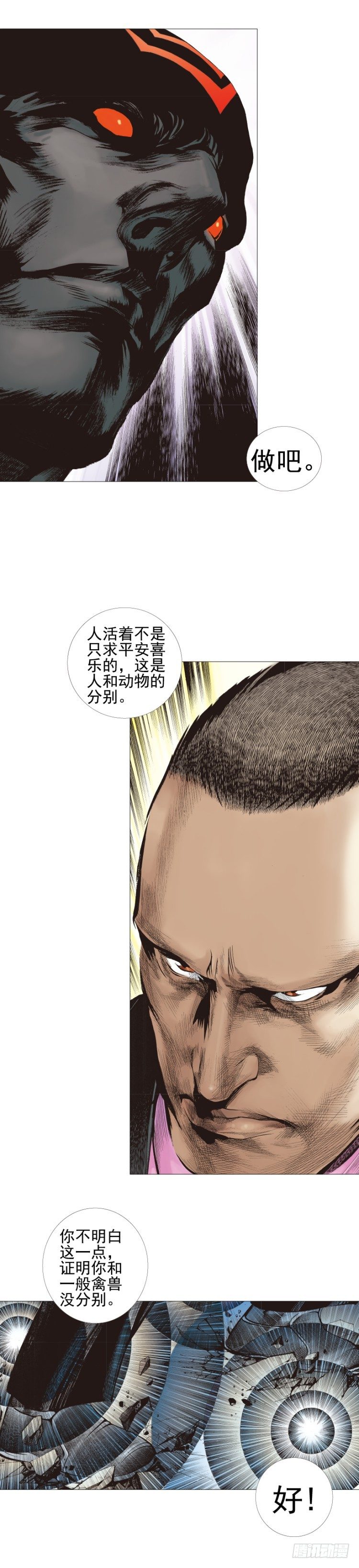 《杀道行者》漫画最新章节第300话：背叛者之死（下）免费下拉式在线观看章节第【2】张图片