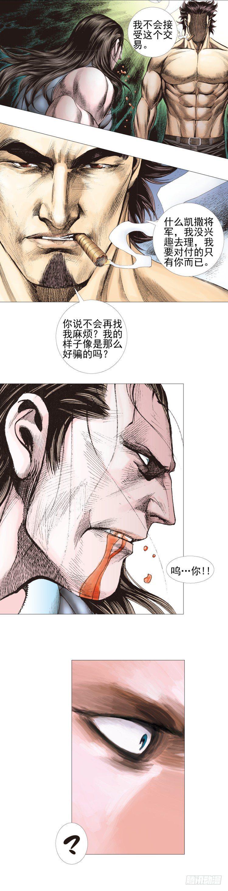 《杀道行者》漫画最新章节第301话：保罗的护身符（上）免费下拉式在线观看章节第【10】张图片