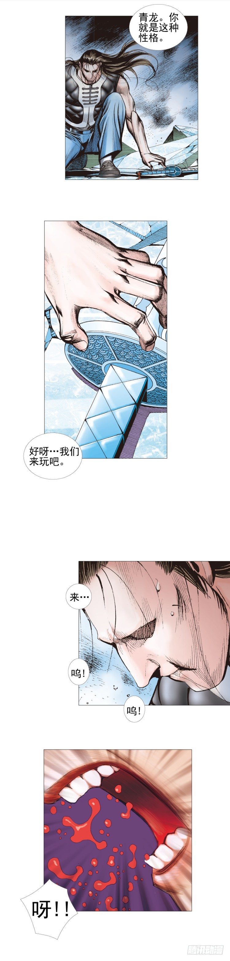 《杀道行者》漫画最新章节第301话：保罗的护身符（上）免费下拉式在线观看章节第【13】张图片