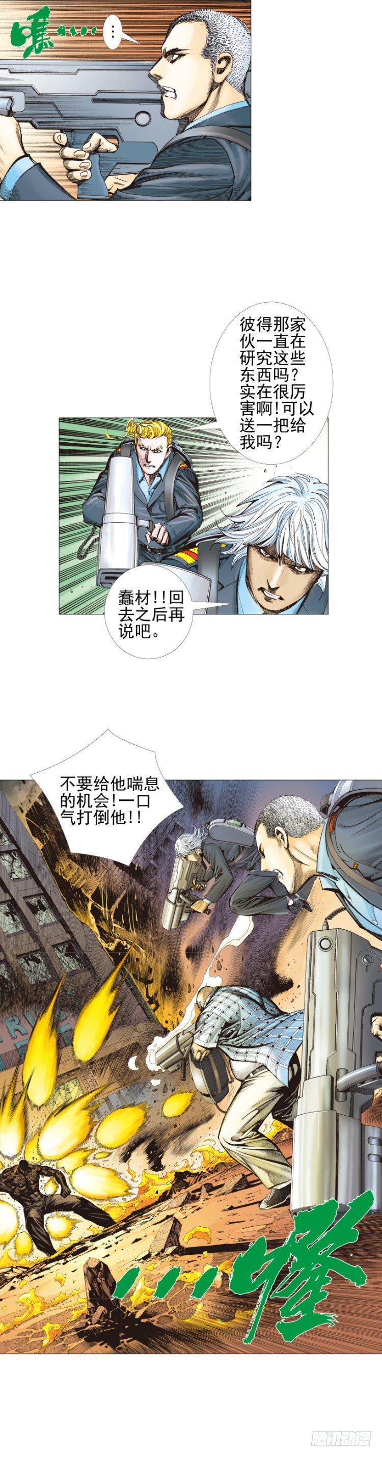 《杀道行者》漫画最新章节第301话：保罗的护身符（下）免费下拉式在线观看章节第【10】张图片