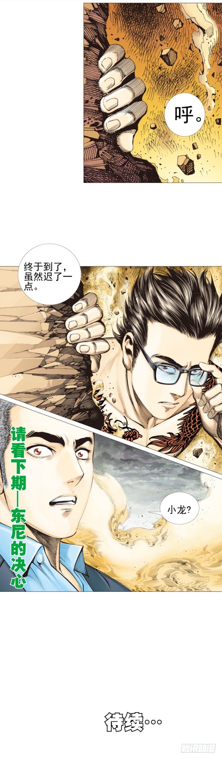 《杀道行者》漫画最新章节第301话：保罗的护身符（下）免费下拉式在线观看章节第【21】张图片