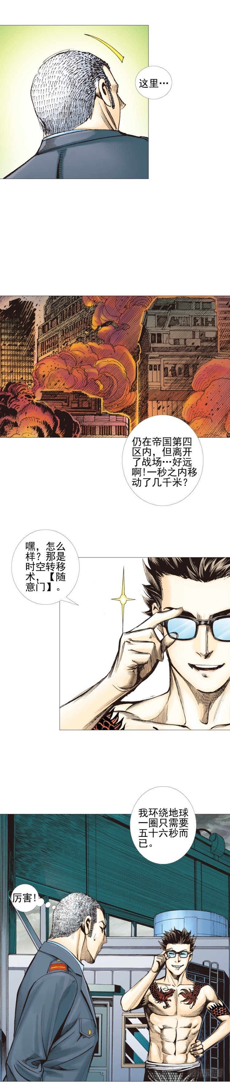 《杀道行者》漫画最新章节第302话：东尼的决心（上）免费下拉式在线观看章节第【10】张图片