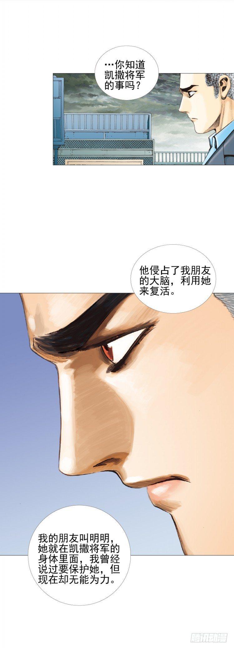 《杀道行者》漫画最新章节第302话：东尼的决心（上）免费下拉式在线观看章节第【12】张图片